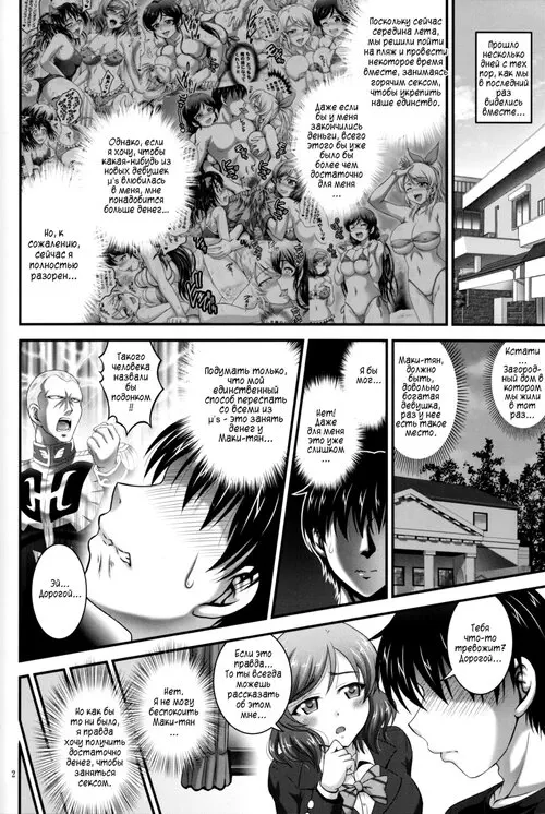 Ore Yome Saimin - глава 4 Хентай манга и Додзинси