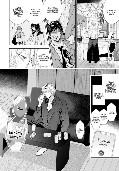 Парень повстречал невинность - Глава 3 Хентай манга и Додзинси