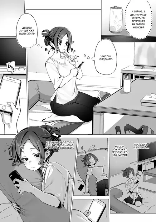 Токийский чёрный ящик ~Отчёт профессора-садиста~ - Глава 7 Хентай манга и Додзинси