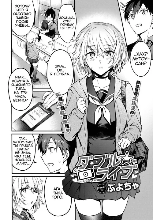 Double★Live Хентай манга и Додзинси