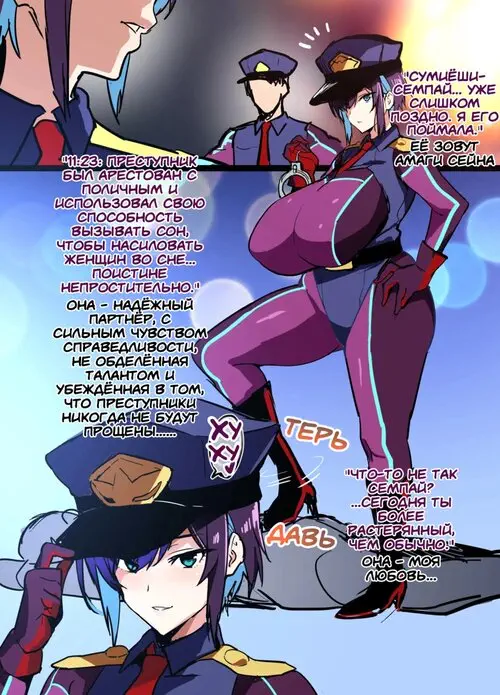 Младшая полицейская отаку - часть 1 Хентай манга и Додзинси