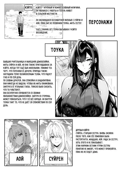 Летние утехи - Глава 4 Хентай манга и Додзинси