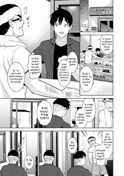 История о том, как я на год стал фотографом ежегодника в школе для девочек - Глава 8 Хентай манга и Додзинси