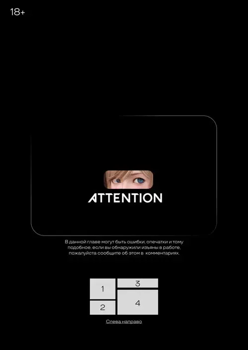 The Rose Fall Into Darkness - глава 2 Хентай манга и Додзинси