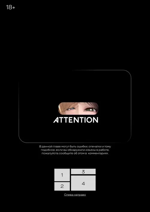 The Rose Fall Into Darkness - глава 6 Хентай манга и Додзинси