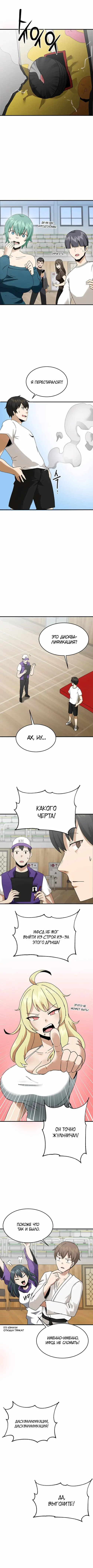 Лучший в мире конкурс эякуляции - Глава 5 Хентай манга и Додзинси