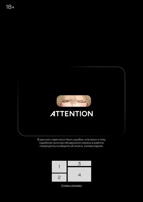 The Lily Praying For Light - глава 2 Хентай манга и Додзинси