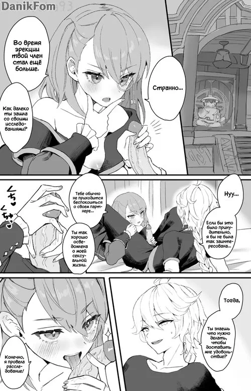 Interview paid for by body (Интервью, оплаченное телом) Хентай манга и Додзинси