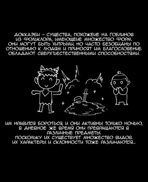 The tale of a a Dokkaebi Хентай манга и Додзинси