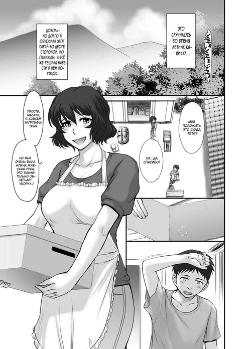 Летние каникулы с недотрогой Хентай манга и Додзинси