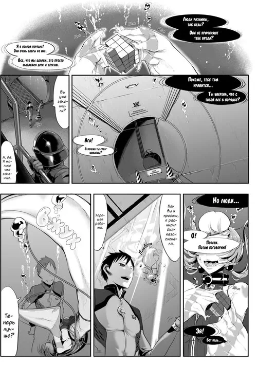 LOVE SONAR Хентай манга и Додзинси