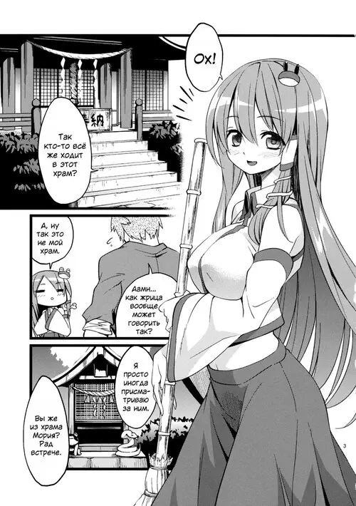 DELICIOUS Rice Хентай манга и Додзинси