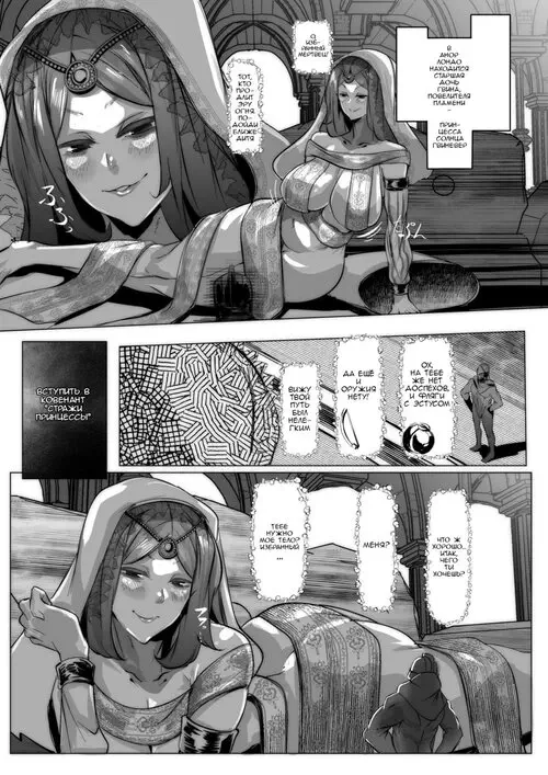 я хочу, чтобы меня обняла Гвиневер, принцесса солнца!!!! Хентай манга и Додзинси