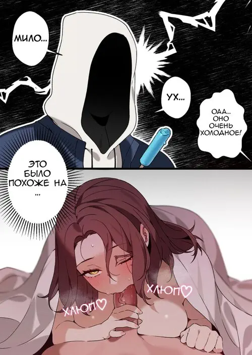 Погасший и Мелина Хентай манга и Додзинси