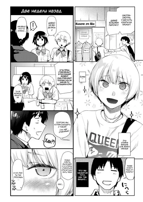 Силуэт - Глава 3 Хентай манга и Додзинси