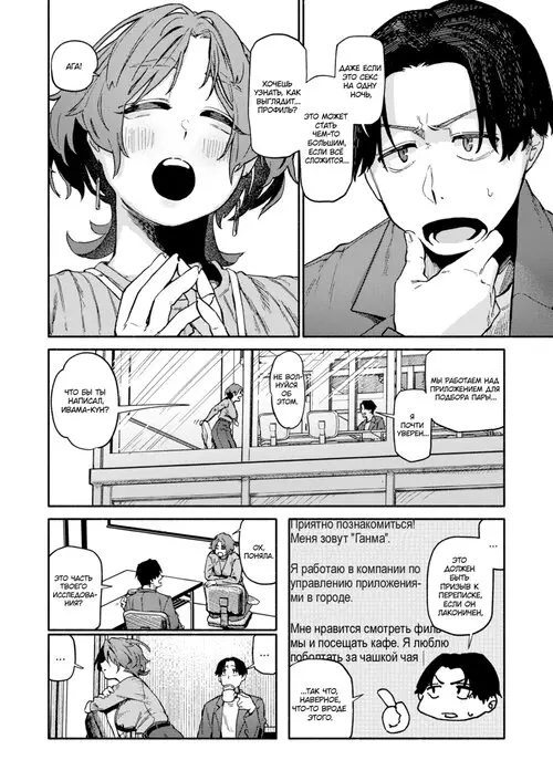 Исследование тела Хентай манга и Додзинси