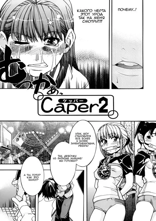 Shining Musume №1. First Shining №4 Хентай манга и Додзинси