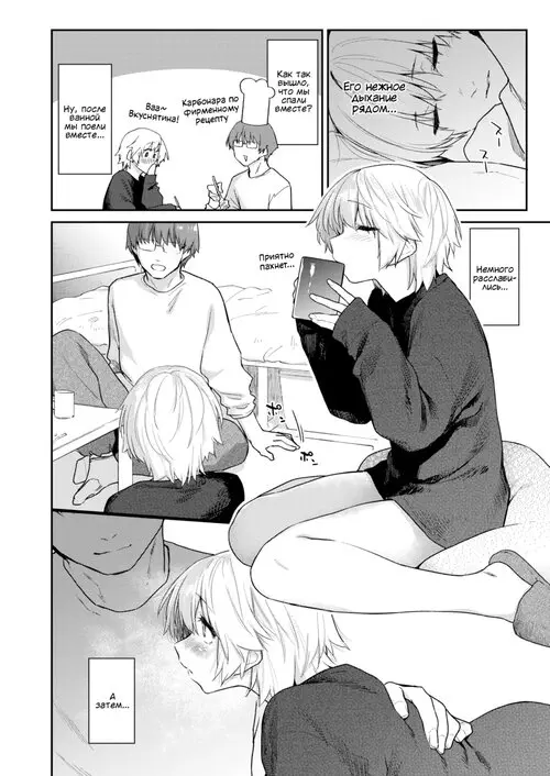 Озорной дух - Глава 3.5 Хентай манга и Додзинси