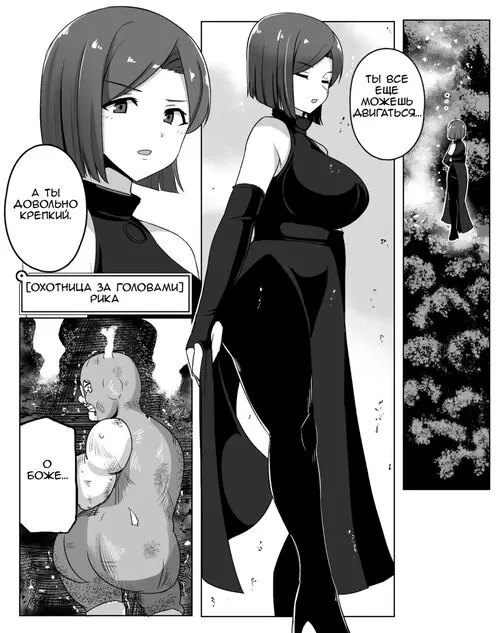 Low Grade Item - глава 1 Хентай манга и Додзинси