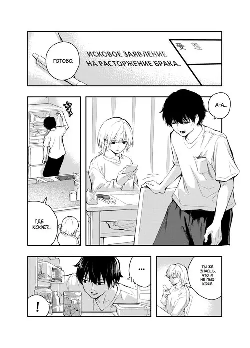 Секс с молодой версией моей жены считается изменой? Хентай манга и Додзинси