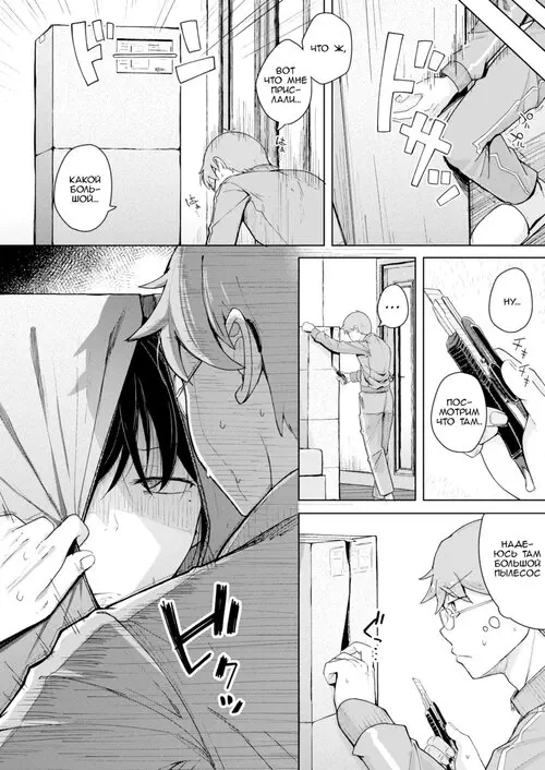 Мое устройство для чистки члена (Bokunchi no Soujiki) Хентай манга и Додзинси