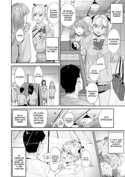 Надэсико-гяру Хентай манга и Додзинси