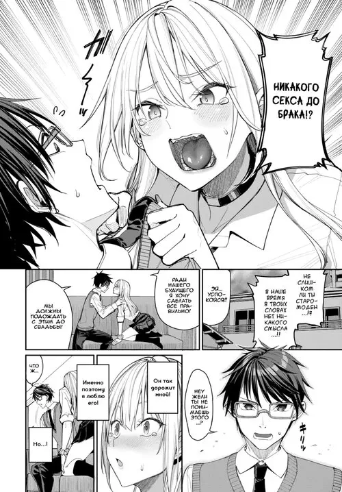 Похотливая когяру и мальчик с очками - глава 1 Хентай манга и Додзинси