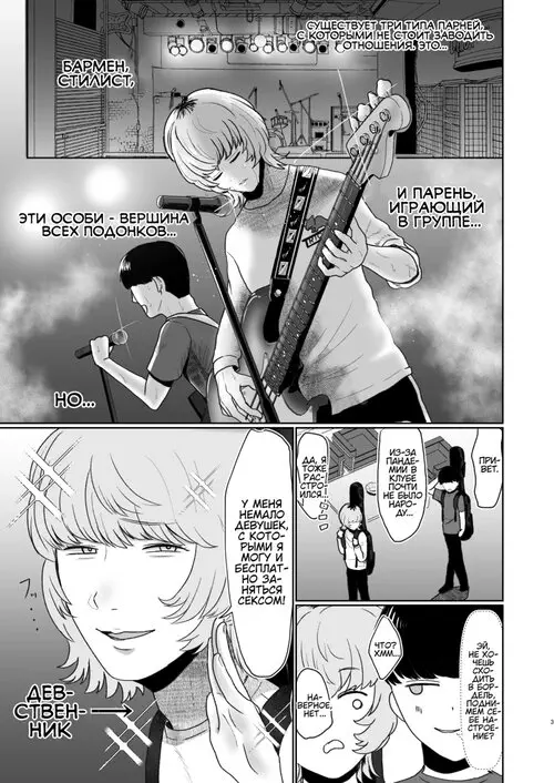 Я попал в руки коварной дамы, помешанной на девственниках Хентай манга и Додзинси