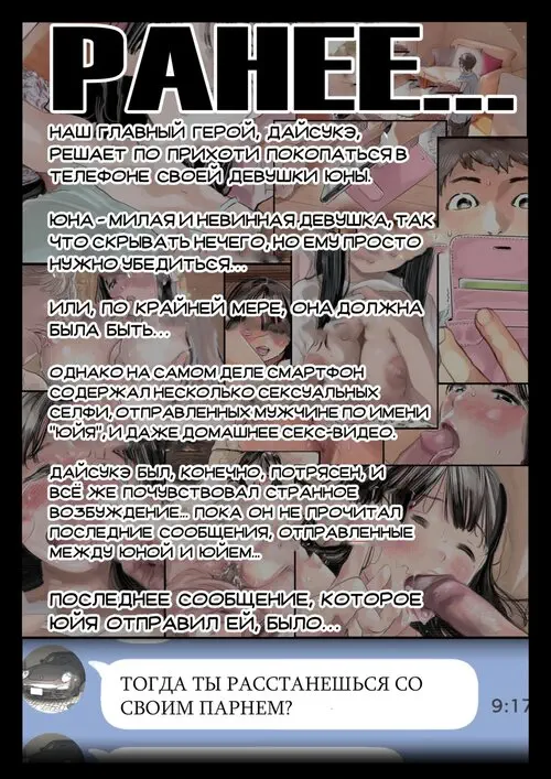 Kanojo no SmaPho o Nozoita dake nano ni - глава 2 Хентай манга и Додзинси