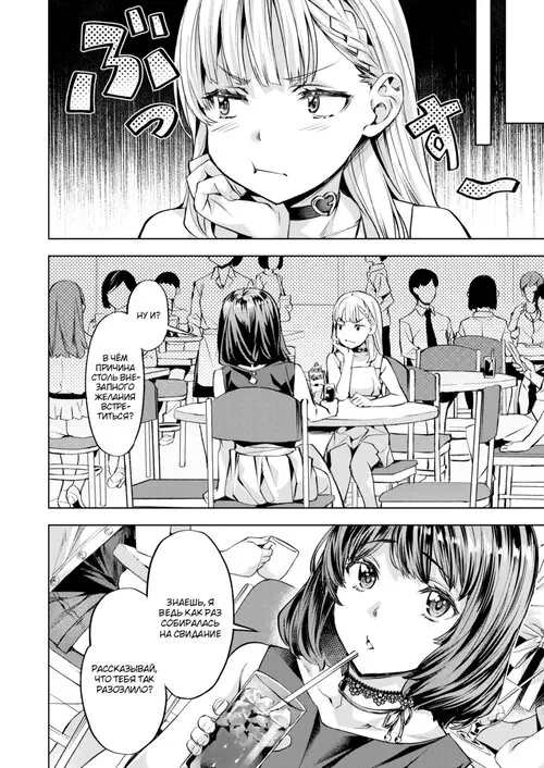 Komari Step - глава 2 Хентай манга и Додзинси