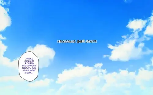 Misuzu no Heya - глава 3 Хентай манга и Додзинси