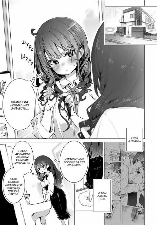 Токийский чёрный ящик ~Отчёт профессора-садиста~ - Глава 11 Хентай манга и Додзинси