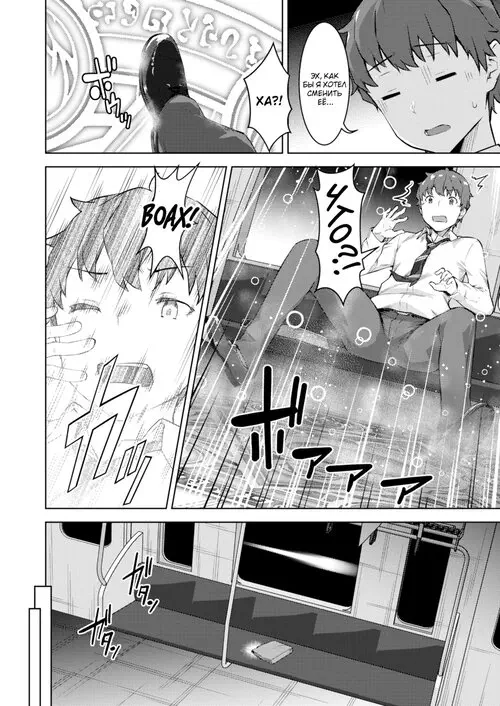 Tenshoku kibodatta shachiku, naze ka ten'i shokan sa rete kokyu no omo ni naru - Глава 1 Хентай манга и Додзинси