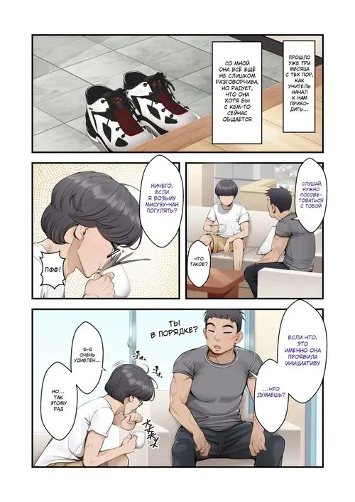 Misuzu no Heya - глава 4 Хентай манга и Додзинси