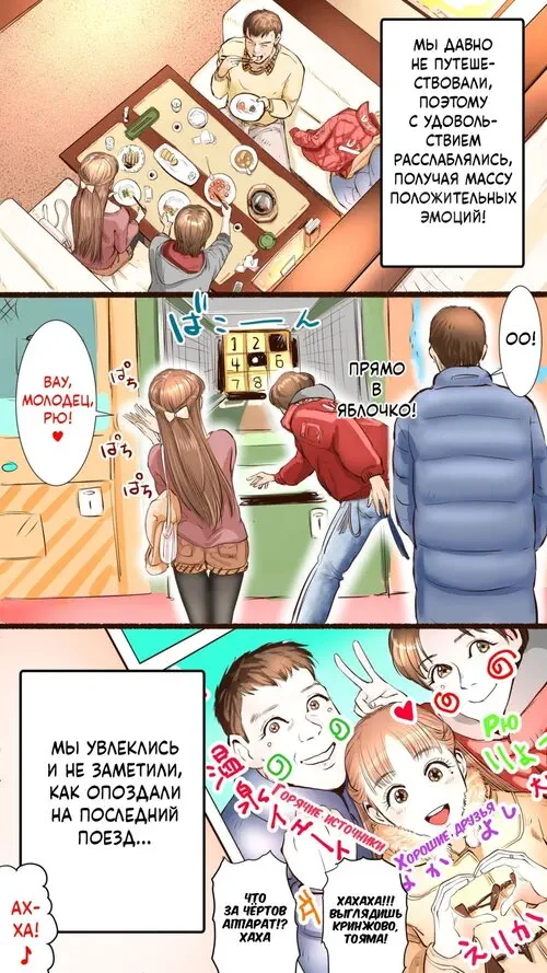 Onsen Ryokan Hen (Hot Spring Inn Story) / В гостинице с горячими источниками Хентай манга и Додзинси