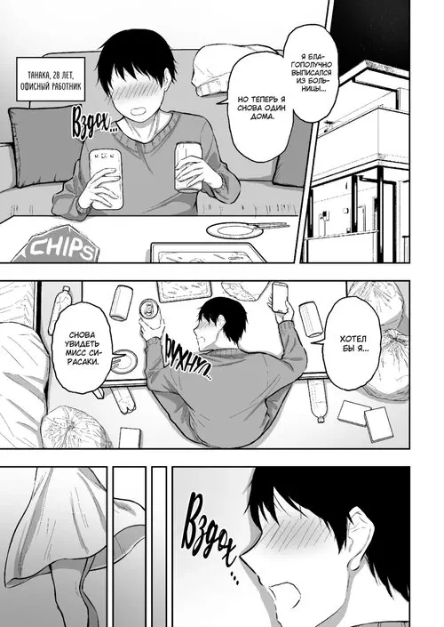 Услуги горничной от госпожи Сирасаки - Глава 1 Хентай манга и Додзинси