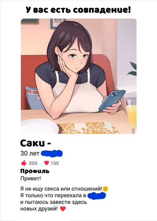 Я нашел домохозяйку в качестве сексуальной подружки (Ore no MatchApp Taiken-ki) Хентай манга и Додзинси