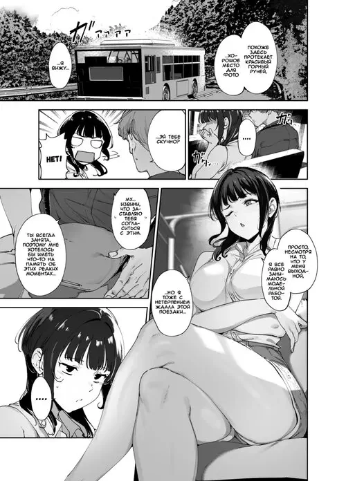 Выходной день Асаки (Asaka no Kyuujitsu) Хентай манга и Додзинси