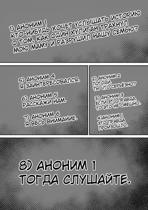 Ijimekko ni Haha o Netorareta Hanashi Dare ka Kikitai? - глава 1 Хентай манга и Додзинси