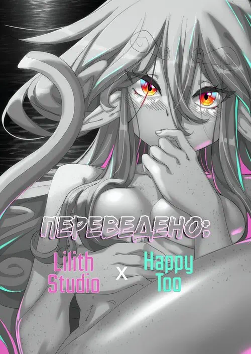 Наша безмолвная клятва. Хентай манга и Додзинси