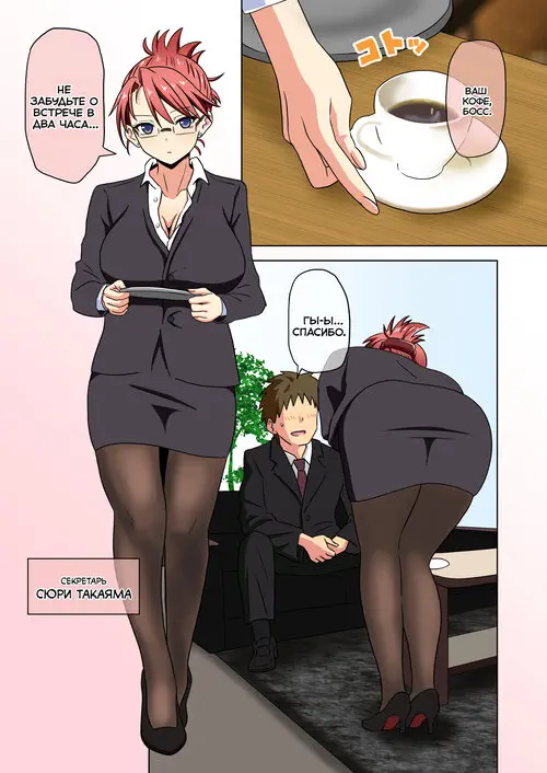 История футфетишиста - глава 34 Хентай манга и Додзинси