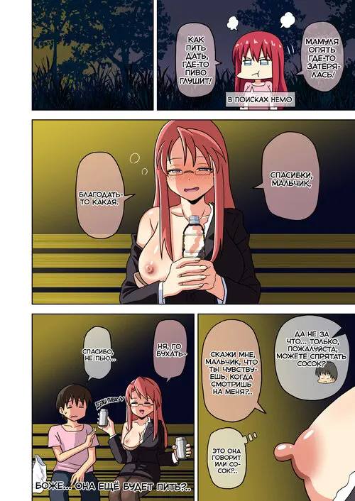 История футфетишиста - глава 36 Хентай манга и Додзинси