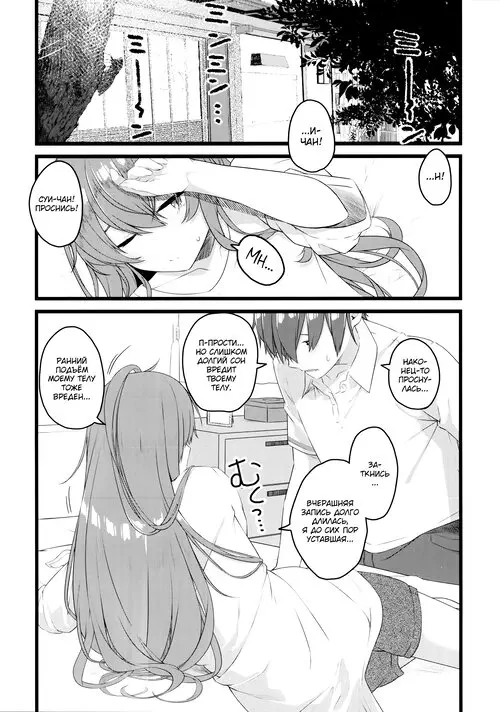 Suisei wa Yane no shita de Madoromu Хентай манга и Додзинси