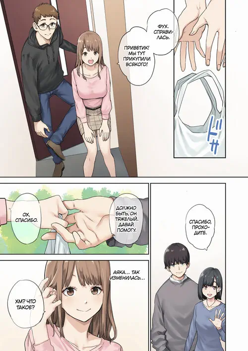 Я трахал подругу своей девушки, пока та была в отъезде - глава 1 Хентай манга и Додзинси