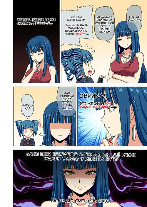 История футфетишиста - глава 37 Хентай манга и Додзинси