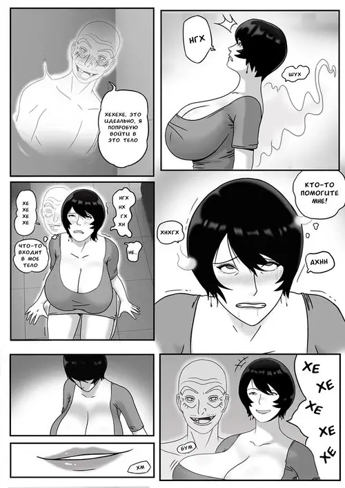 Моя удача после смерти - глава 1 Хентай манга и Додзинси