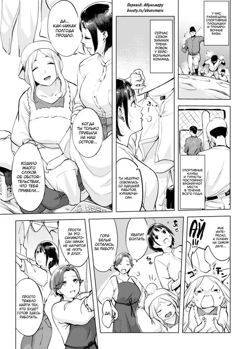 Momoyo no Himegoto - Глава 2 Хентай манга и Додзинси