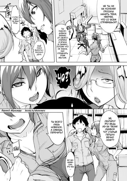 Momoyo no Himegoto - Глава 6 Хентай манга и Додзинси