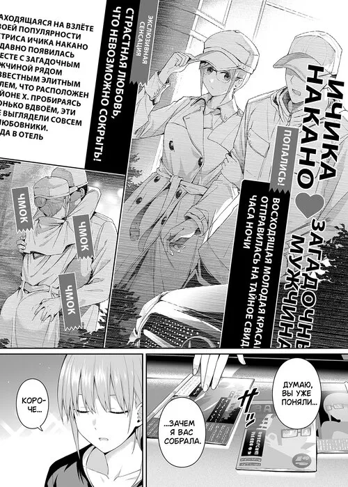 Чувства Ичики Хентай манга и Додзинси