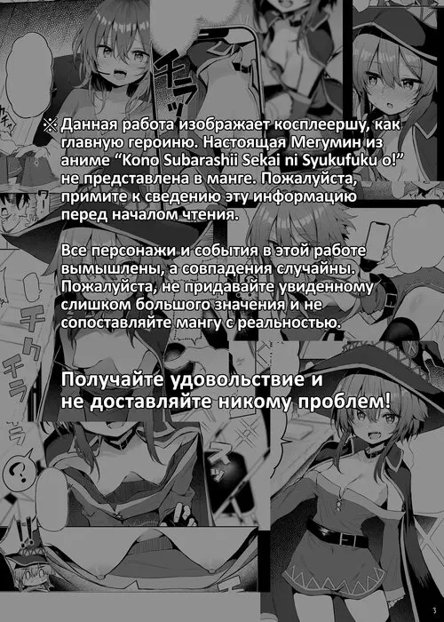 Притворная секс-встреча с косплейщицей Мегумин Хентай манга и Додзинси